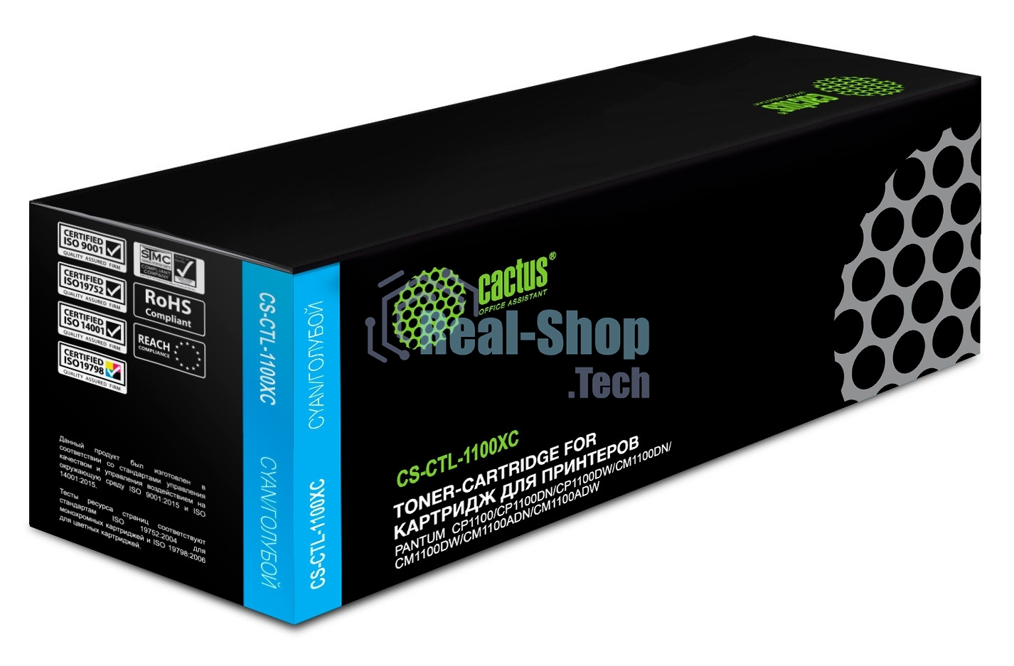 Картридж лазерный Cactus CS-CTL-1100XC голубой (2300 стр.) для Pantum CP1100/CP1100DW/CM1100DN/CM1100DW/CM1100ADN/CM1100ADW