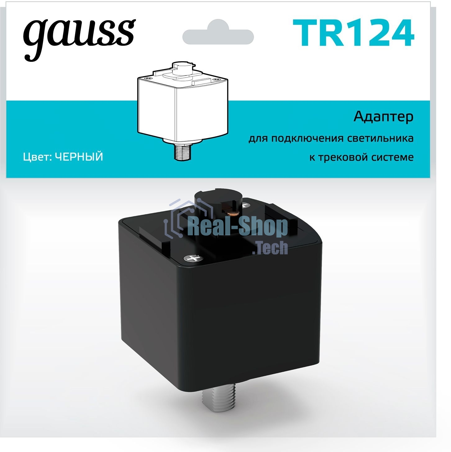 Адаптер Gauss для подключения светильника к трековой системе, черный 1/50 TR124