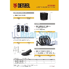 Шланг для пылесоса 4 м с адаптерами для Denzel RVC20, RVC30, LVC20, LVC30