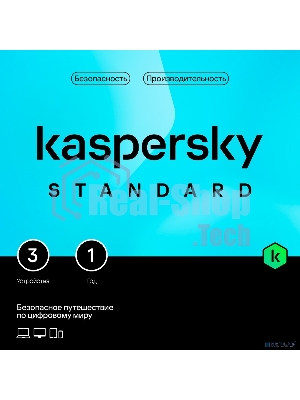 Программное обеспечение Kaspersky Standard 3-Device 1 year Base Card (KL1041ROCFS)