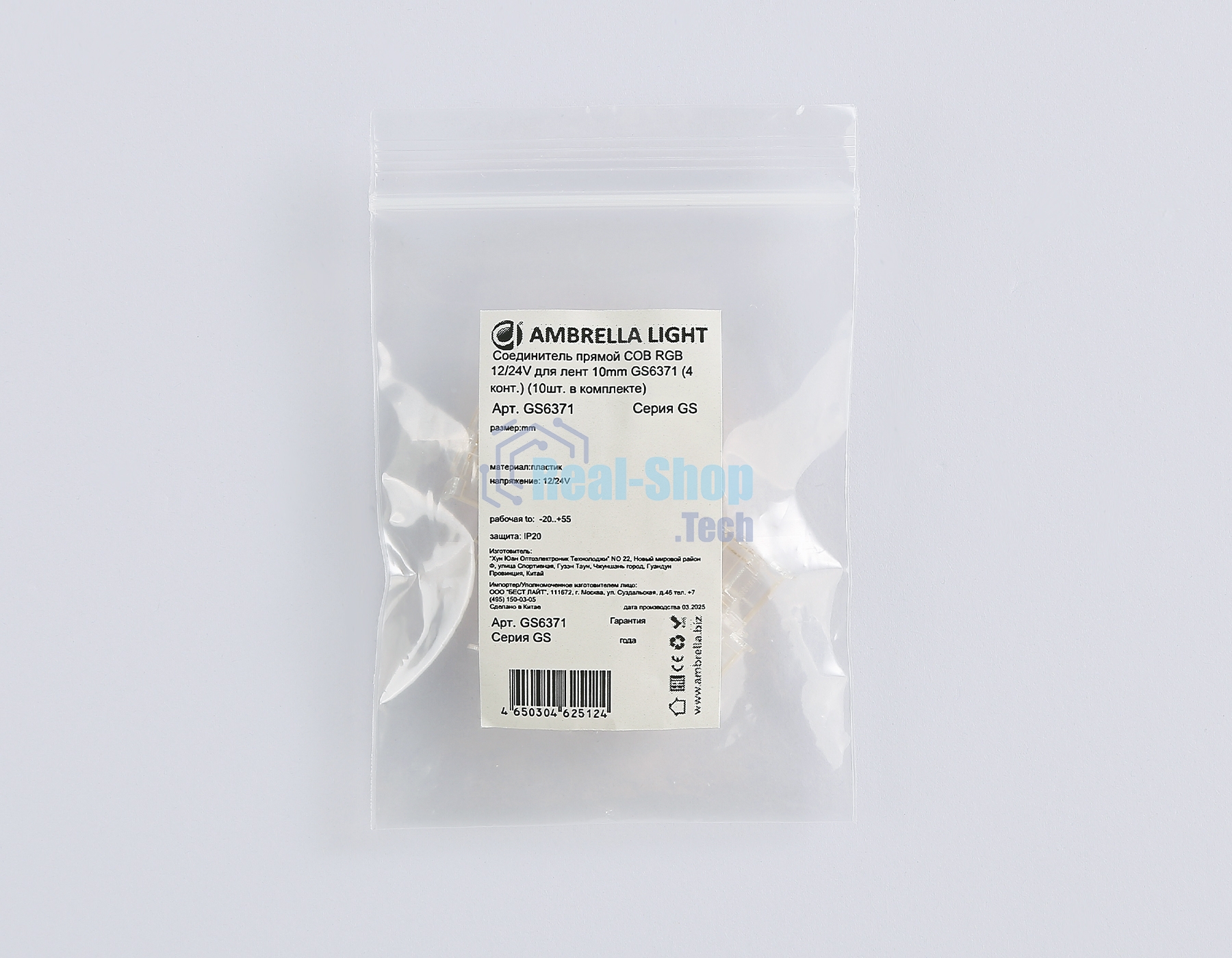 GS6371 Соединитель прямой COB RGB 12/24V для лент 10mm (4 конт.) (10шт)