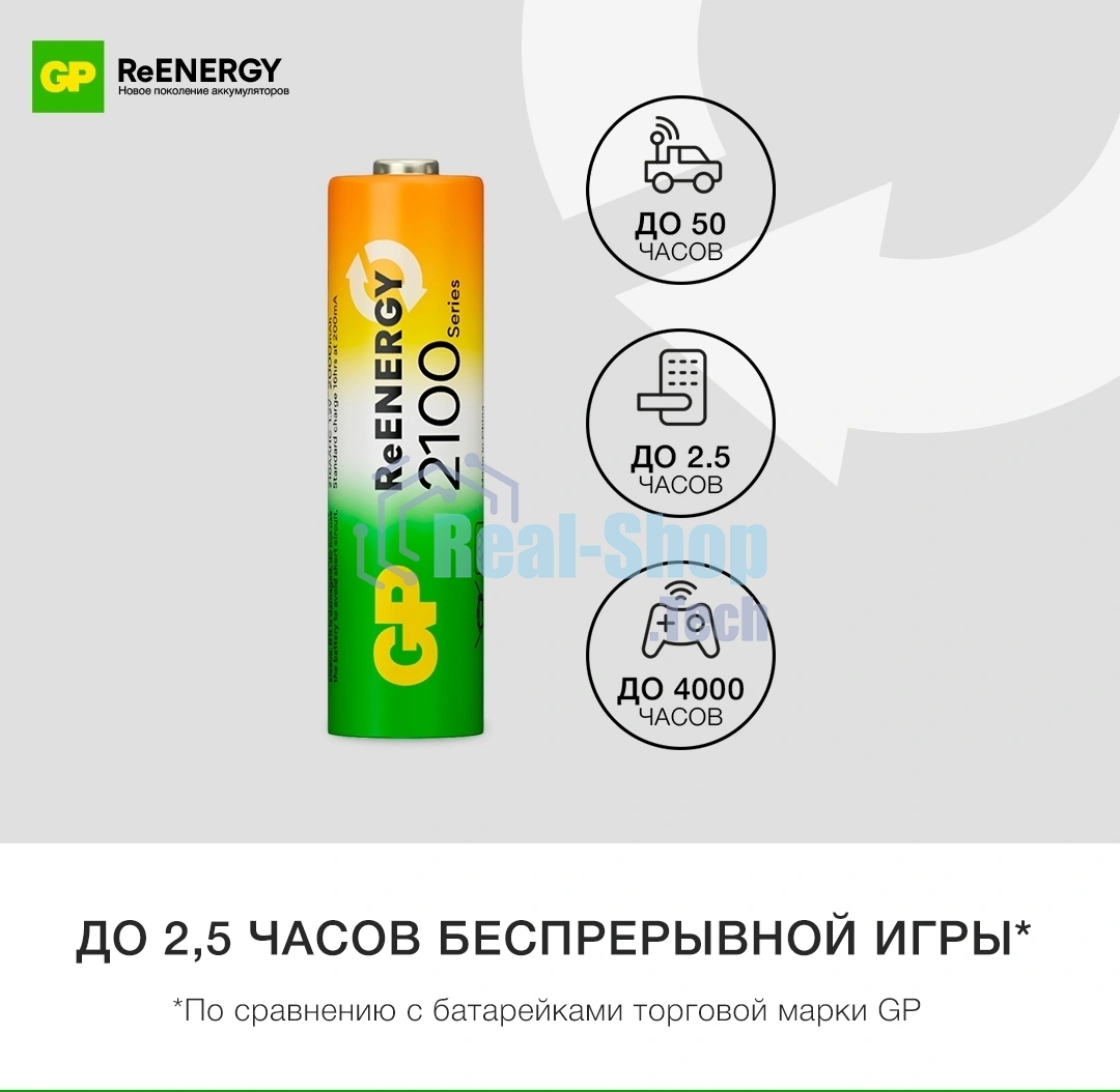 Аккумулятор GP 210AAHC АА+75AAAHC AAA NiMH 2000mAh (4шт)