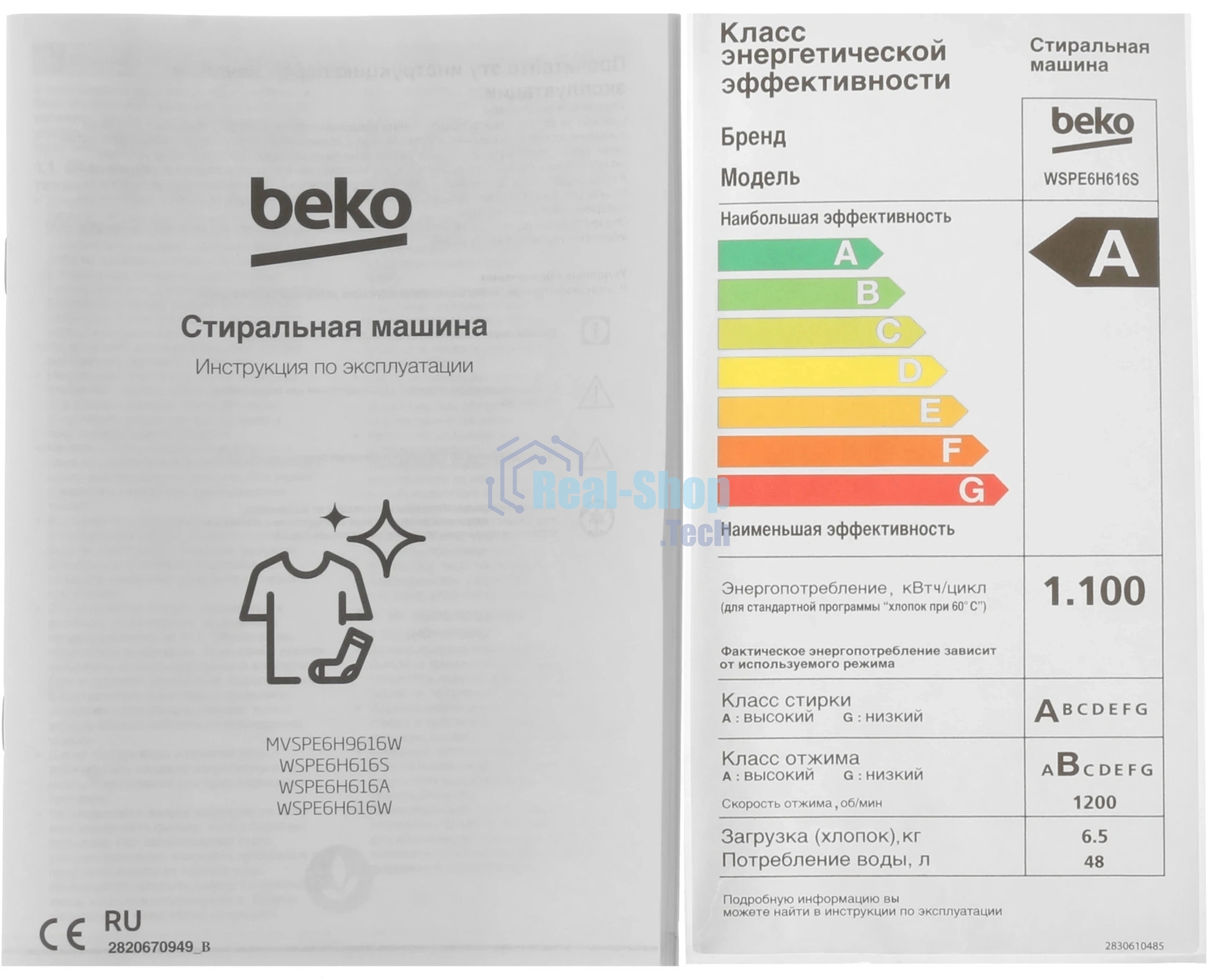 Стиральная машина Beko WSPE6H616S серебристый, загрузка фронтальная 6,5 кг, 1200 об/мин., класс: А++
