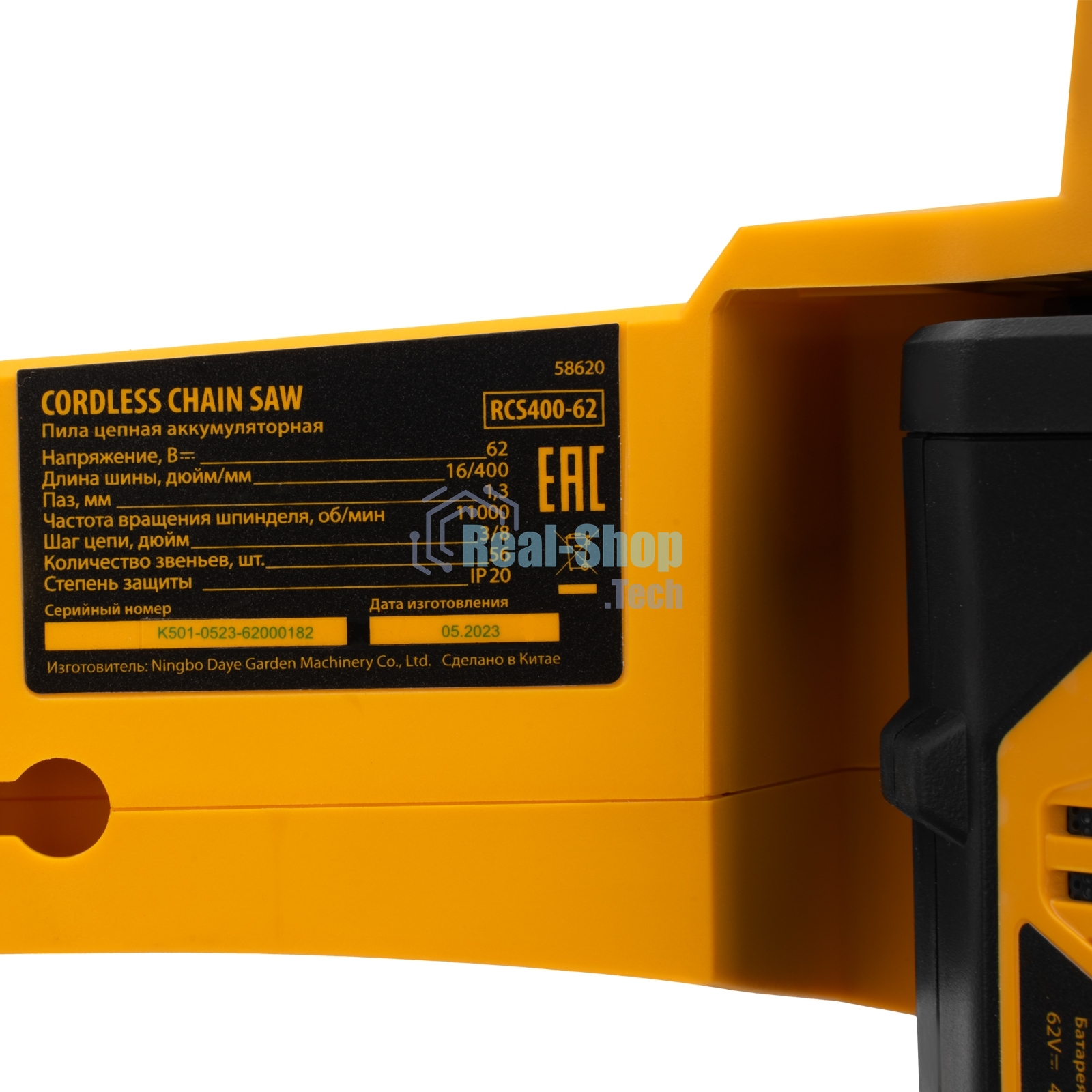 Пила цепная аккумуляторная бесщет. Denzel RCS 400-62, 400 мм, Li-ion, 62В