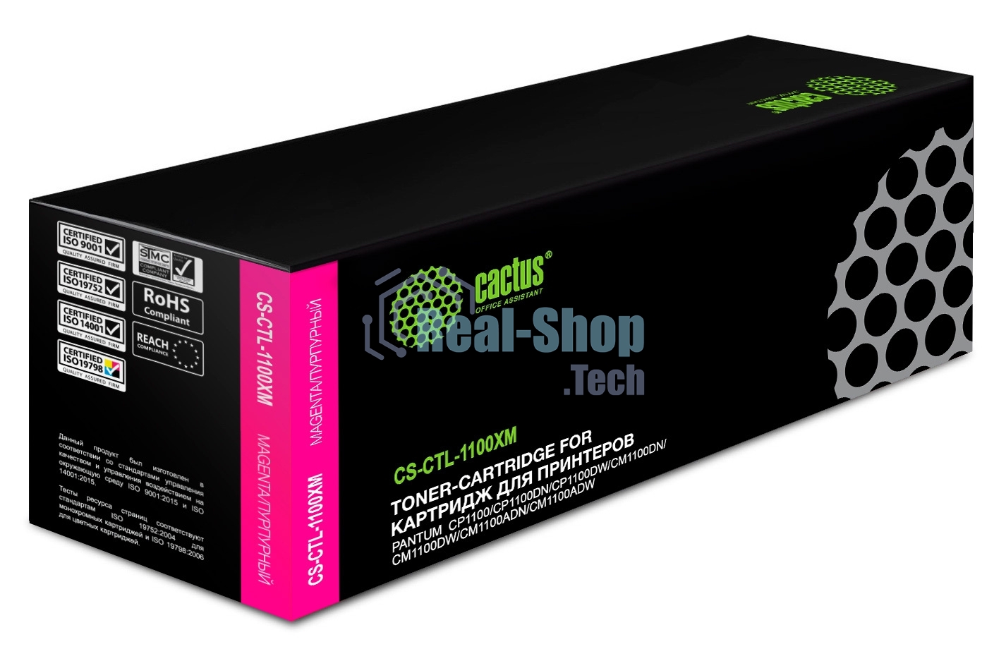 Картридж лазерный Cactus CS-CTL-1100XM пурпурный (2300 стр.) для Pantum CP1100/CP1100DW/CM1100DN/CM1100DW/CM1100ADN/CM1100ADW