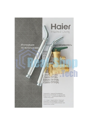 Водонагреватель Haier ES80V-F7