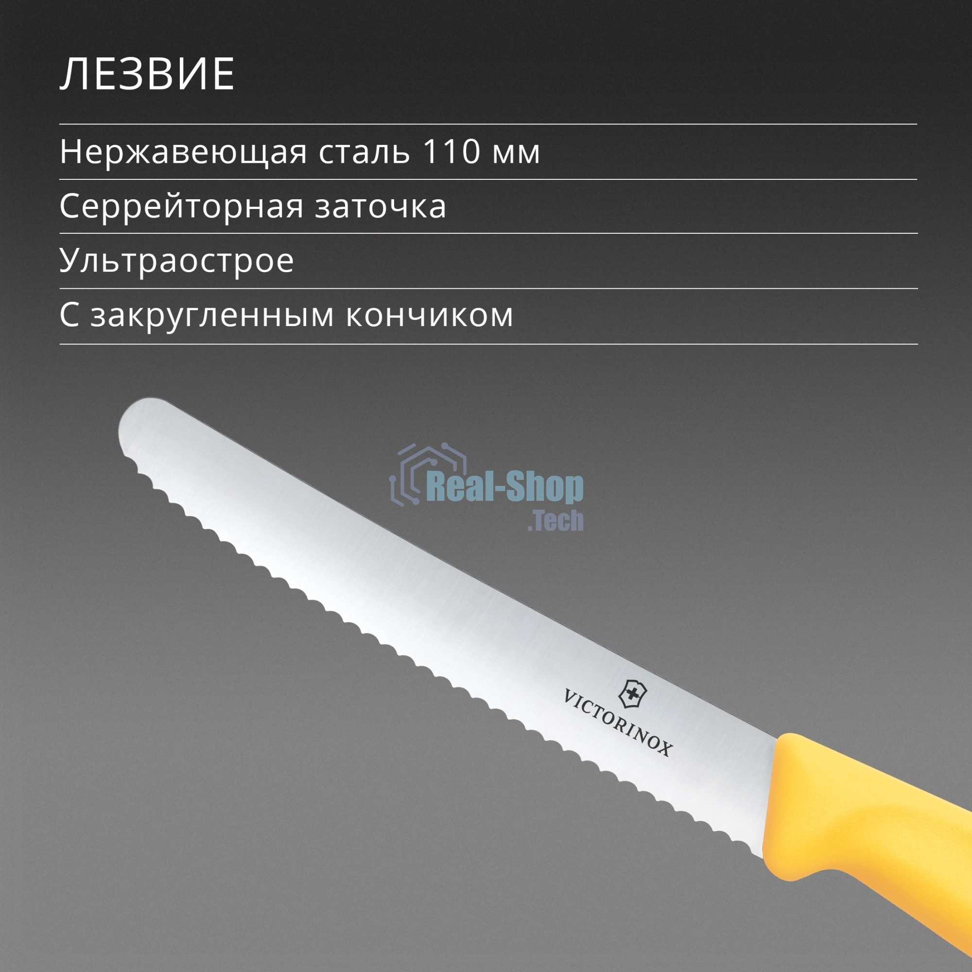 Нож кухонный Victorinox Swiss Classic (6.7838.C1) стальной столовый для овощей лезв. 110 мм серрейт. заточка желтый