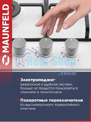 Газовая варочная панель Maunfeld EGHE.43.3STS-EW