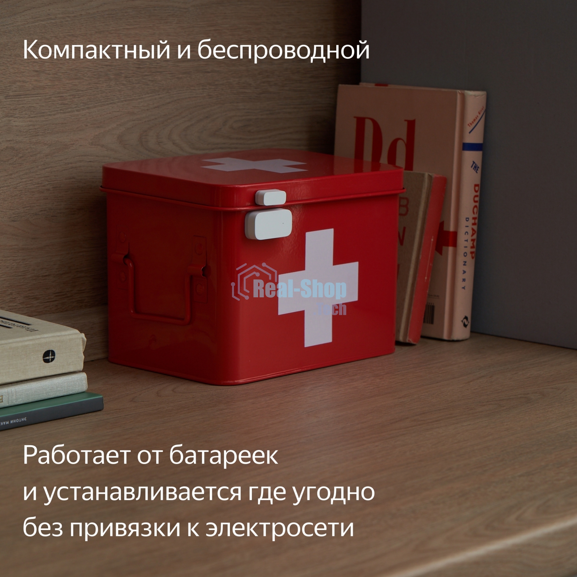 Датчик открытия дверей и окон, Яндекс, Zigbee YNDX-00520