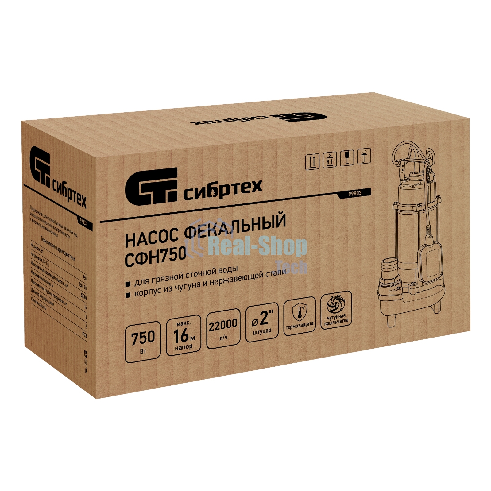 Фекальный насос Сибртех СФН750, 750 Вт, напор 16 м, 22000 л/ч
