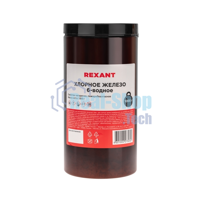 Хлорное железо Rexant 6-ти водное, 1000г, банка