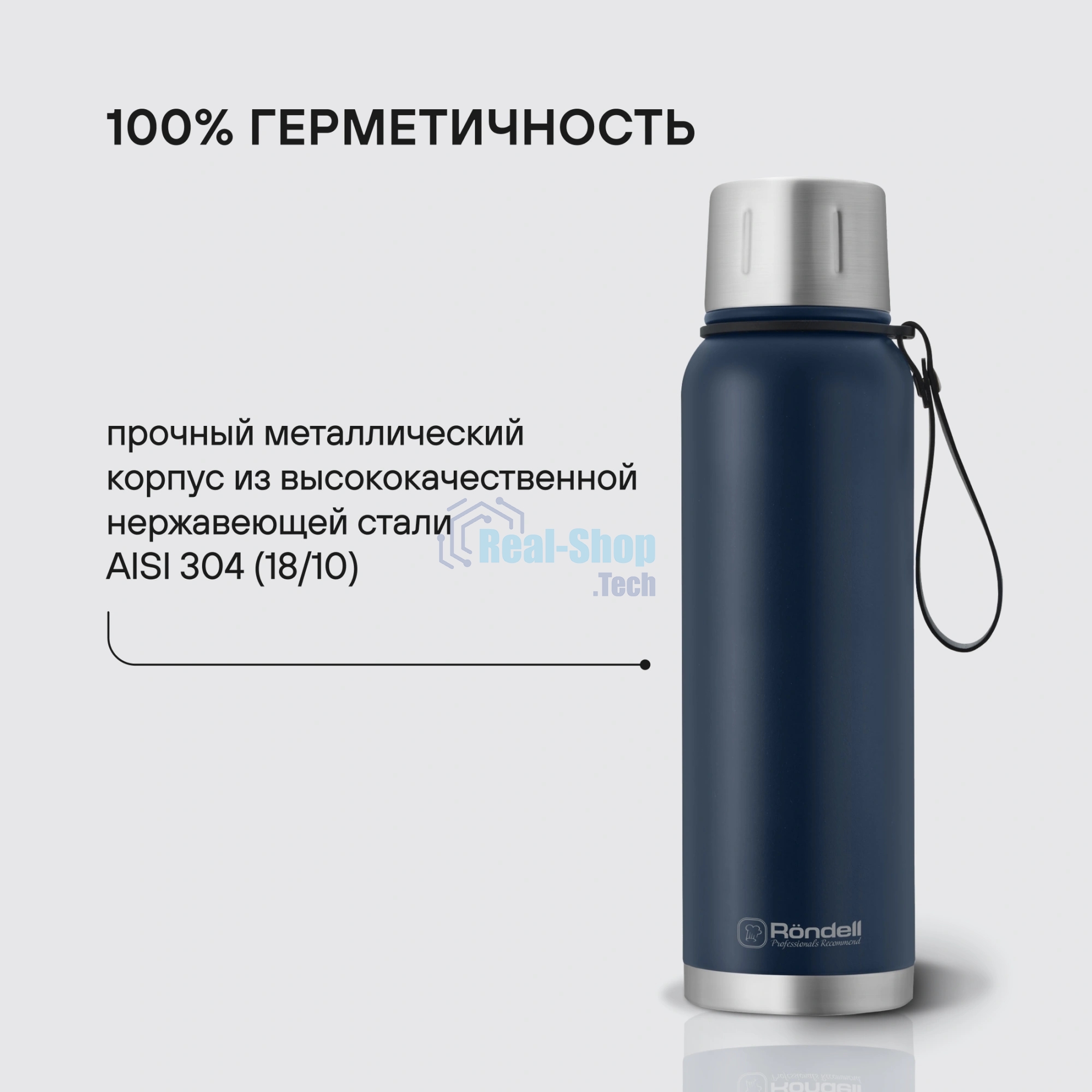 Термос для напитков Rondell Promenade RDS-1820 1л. синий картонная коробка