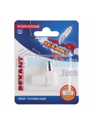 Разъем антенный на кабель штекер-TV угловой белый блист. Rexant 06-0014-A