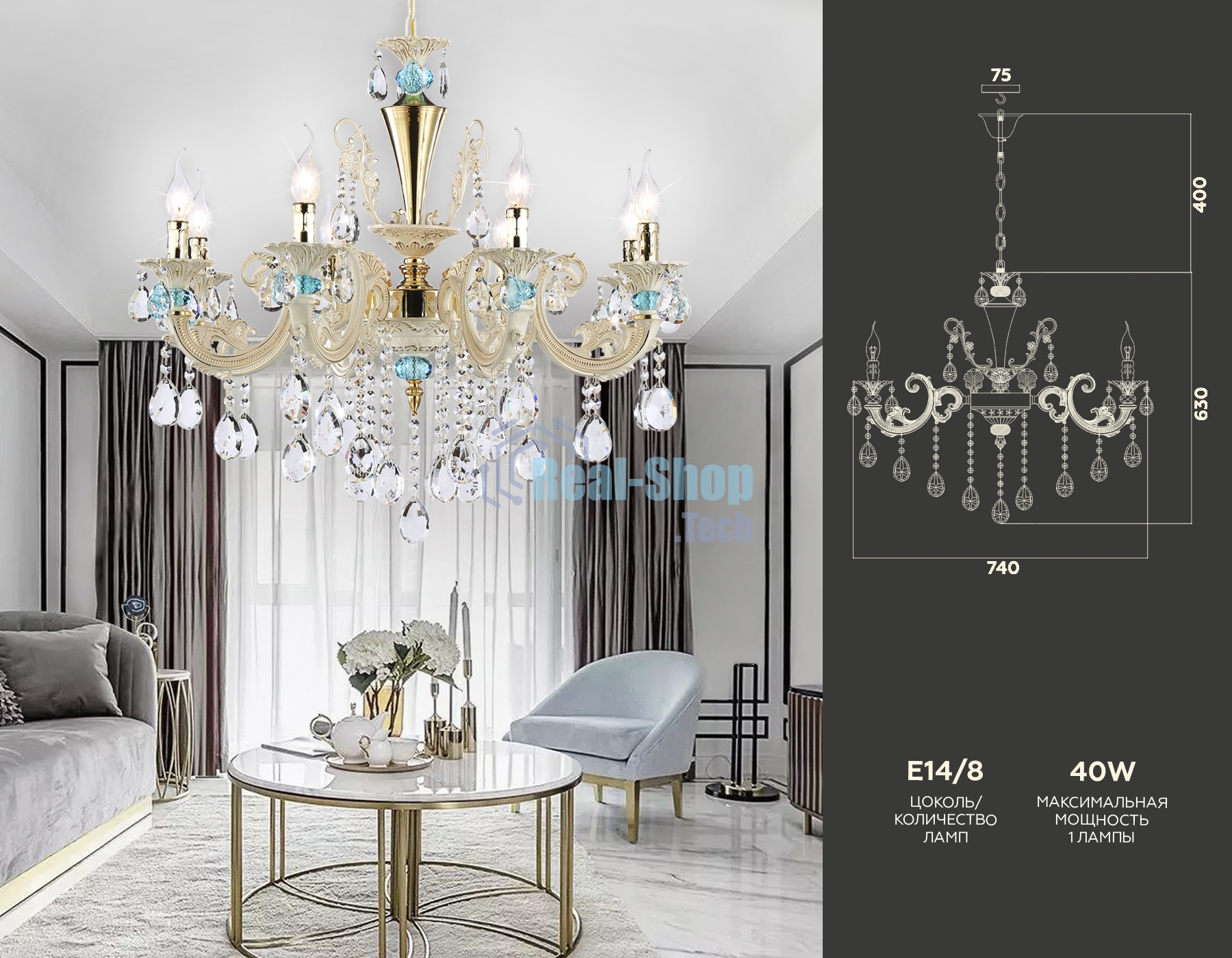 Светильник Ambrella light TR4926/8 GD/WH/CL золото/белый/прозрачный E14*8 max 40W D740*630
