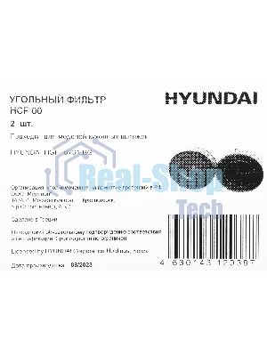 Комплект фильтров Hyundai HCF 00 черный (2шт.)