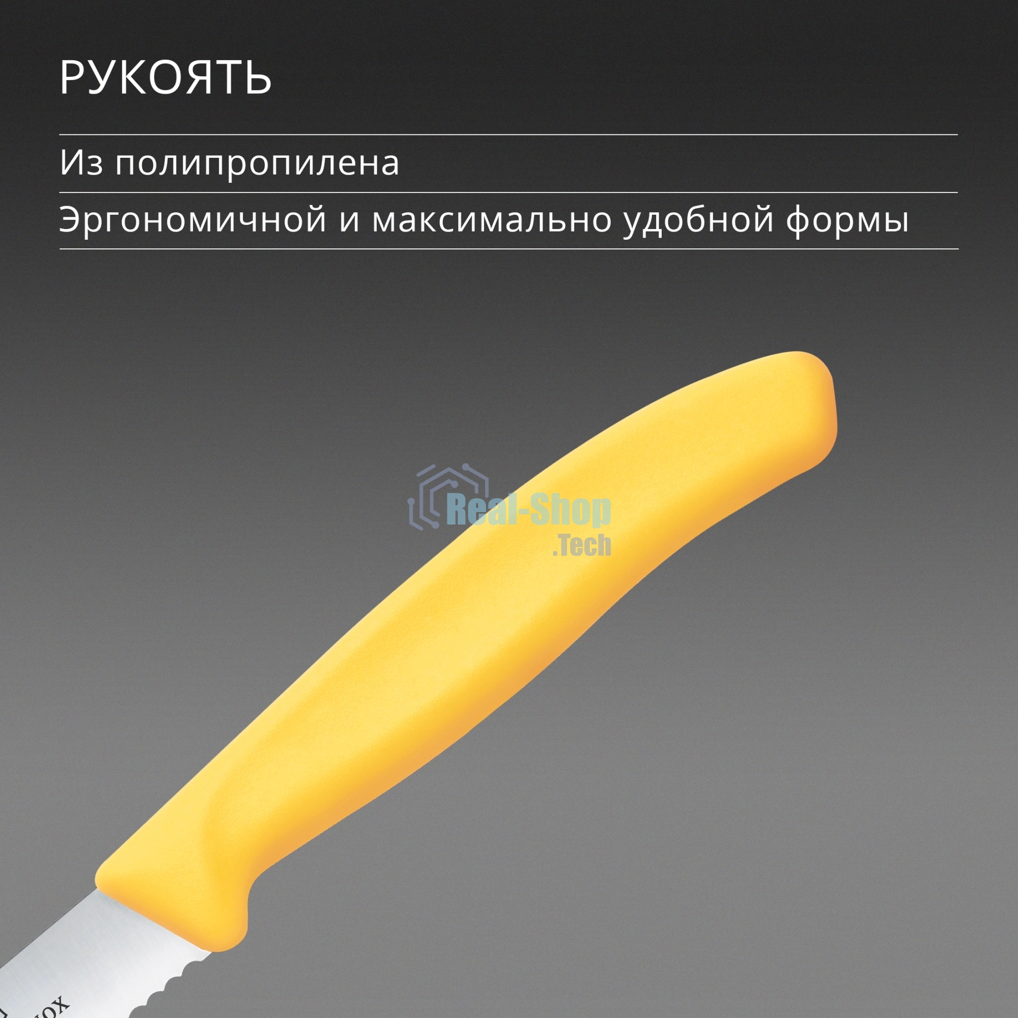 Нож кухонный Victorinox Swiss Classic (6.7838.C1) стальной столовый для овощей лезв. 110 мм серрейт. заточка желтый