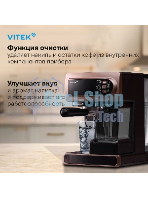Кофеварка рожковая Vitek VT-1517 (BN) коричневый, исп. кофе - молотый, 1.65 л, 1238 Вт, 15 Бар