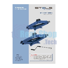 Домкрат ромбический 1 т, 100-350 мм Stels