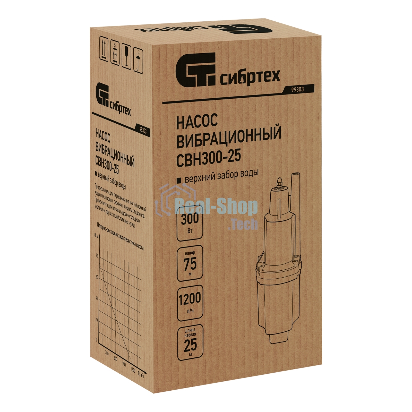 Вибрационный насос Сибртех СВН30025 верхний забор 300 Вт напор 75 м 1200 л/ч кабель 25 м