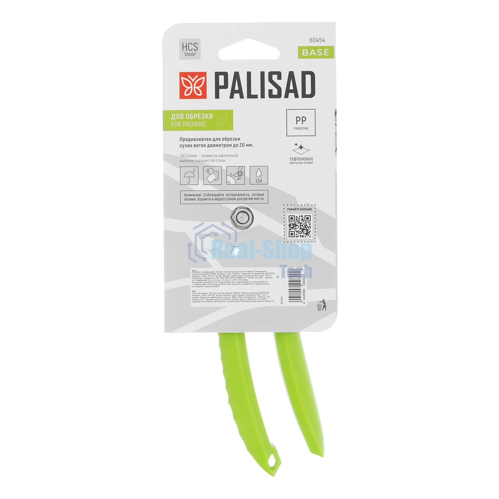 Секатор с наковальней Palisad 190 мм, пластиковые рукоятки