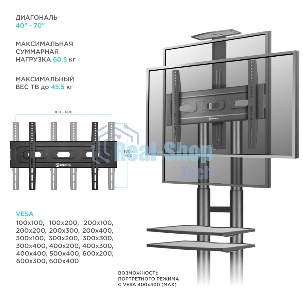 Стойка для телевизора с кронштейном ONKRON TS1552 40