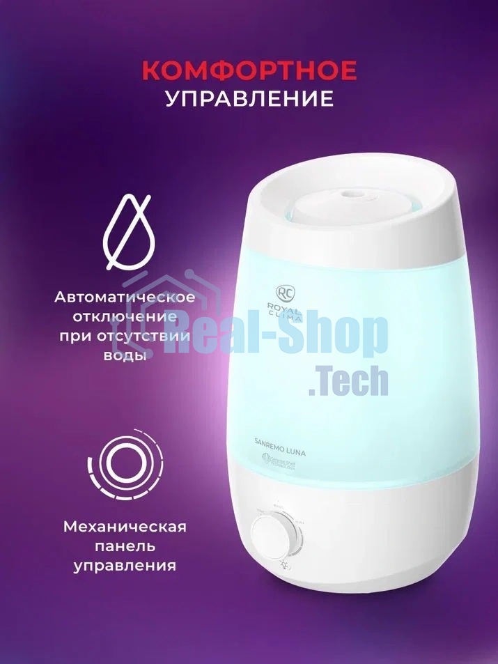 Ультразвуковой увлажнитель SANREMO Luna RUH-SL260/2.5M-WT