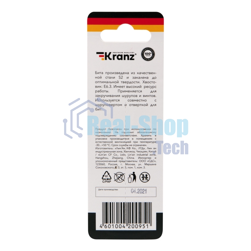 Бита для шуруповерта Kranz PH2х70 мм