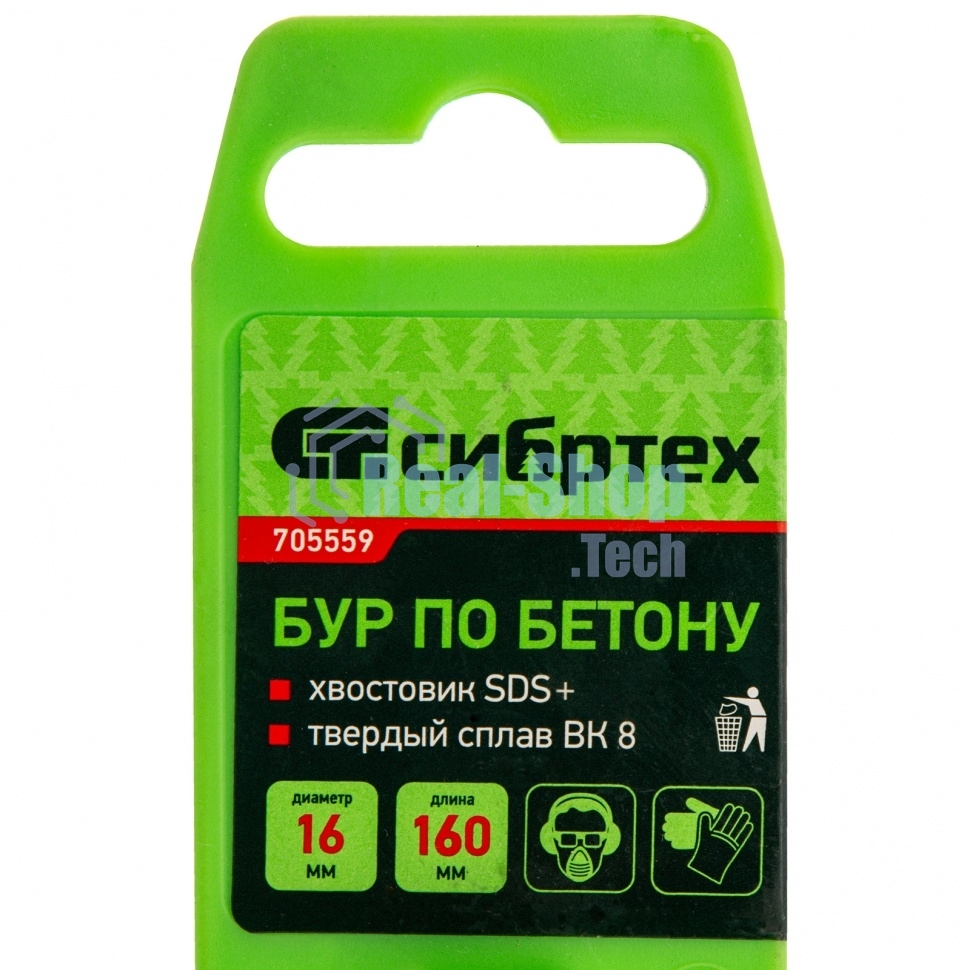 Бур по бетону Сибртех, 16 х 160 мм, SDS PLUS