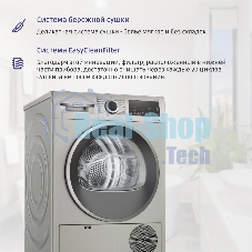Сушильная машина Bosch WQG1420XME серый, 9 кг, сушка - конденсационная, программ - 15, 59.8 x 84.2 x 64.8 см