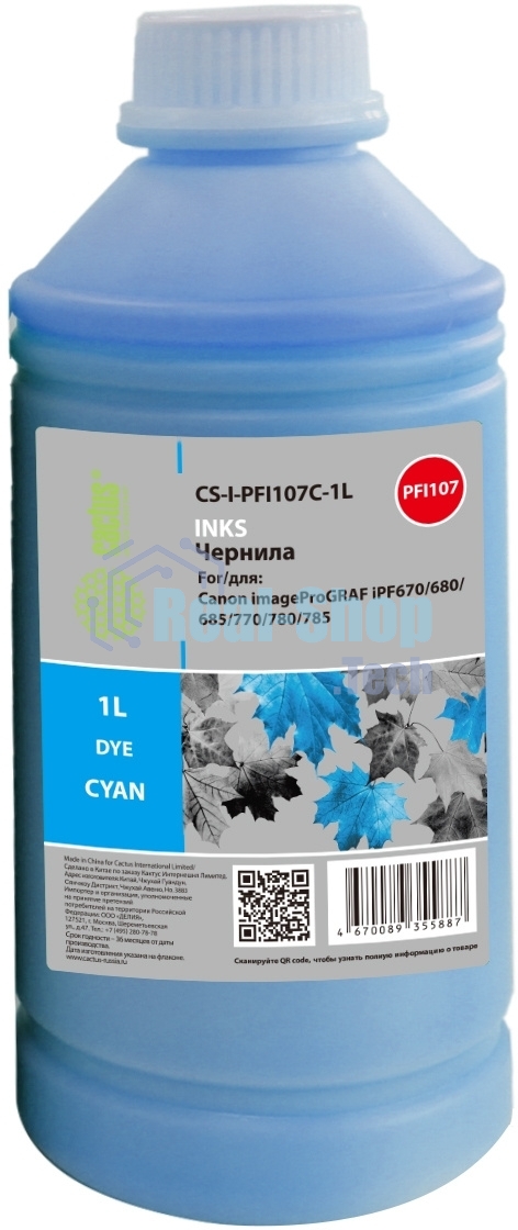 Чернила Cactus CS-I-PFI030C-1L PFI-030 голубой 1000мл для Canon imagePROGRAF TA-20/30