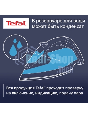 Утюг Tefal FV5735E0