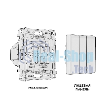 Комплект механизма 3-кл выключателя ALFA Сталь матовый QUANT (AP5050, VM133) MA505010