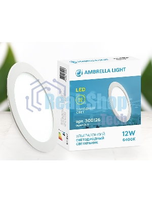 Светильник встраиваемый DLR 12W 6400K 185-250V (120W) (D165mm/A150mm)