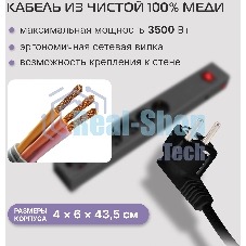 Сетевой фильтр Buro 600SE-16-1.8-B 1.8м (6 розеток) черный (коробка)