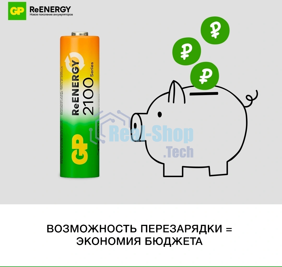 Аккумулятор GP 210AAHC АА+75AAAHC AAA NiMH 2000mAh (4шт)