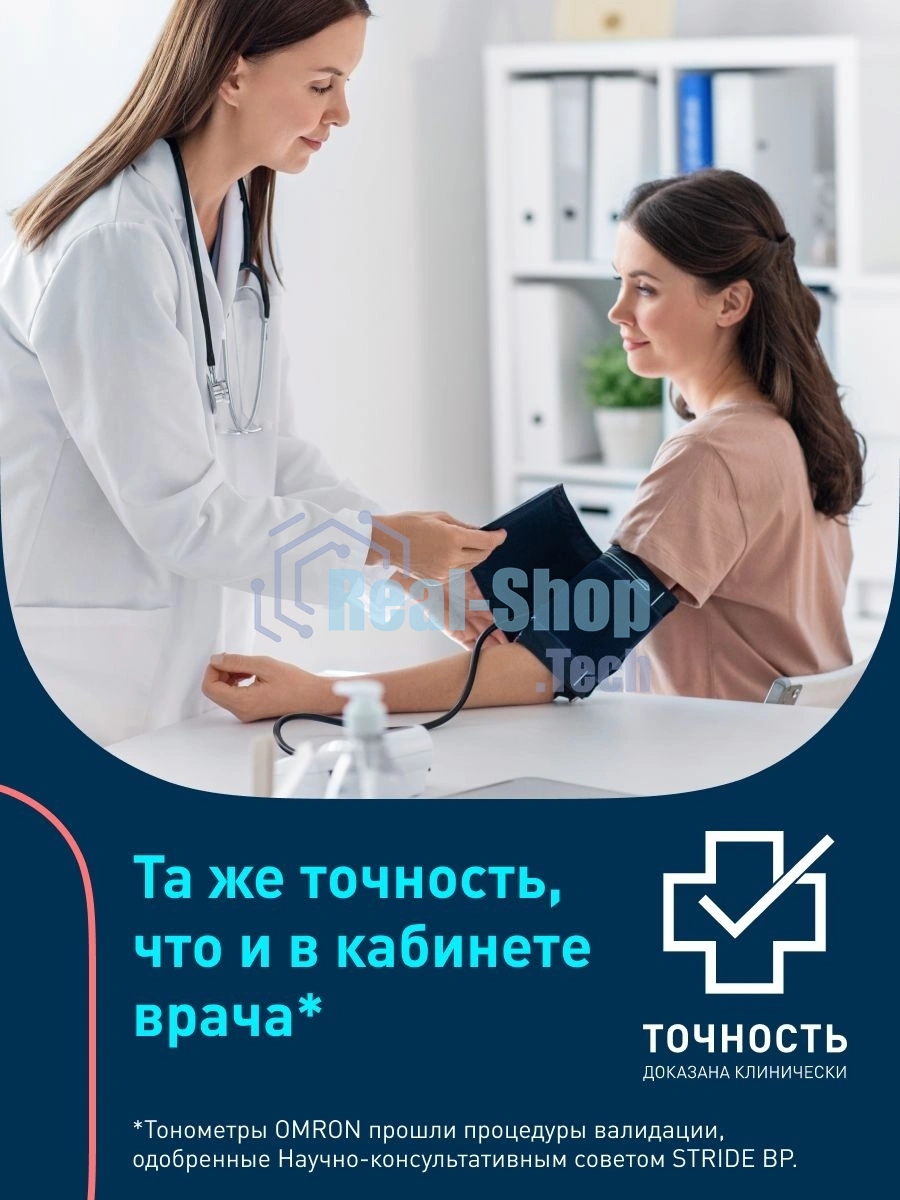 Тонометр автоматический Omron M2 Eco HEM-7127-ARU