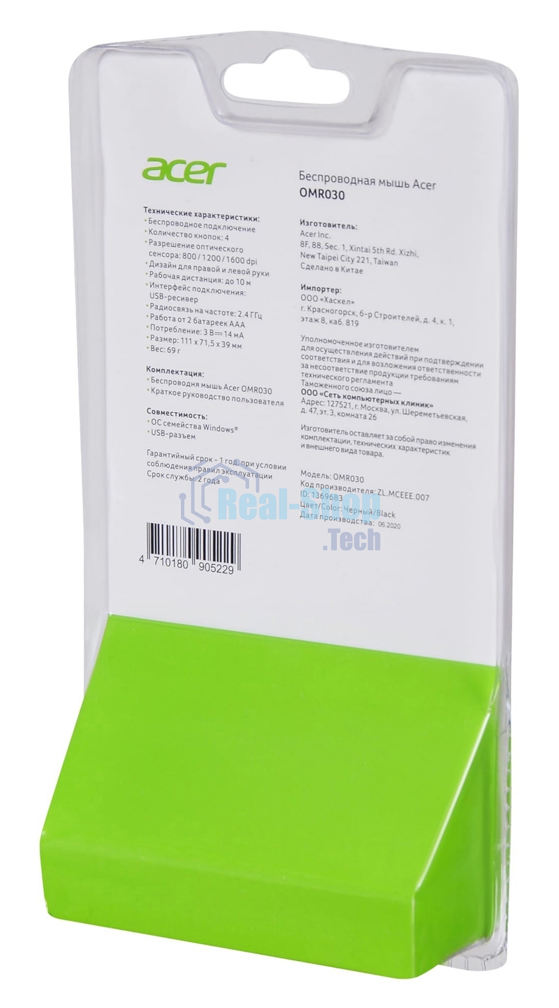 Мышь беспроводная Acer OMR030 черный, 1600 dpi, радиоканал, USB, кнопки - 4