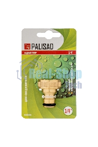 Адаптер латунный Palisad 3/4