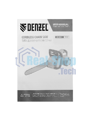 Пила цепная аккумуляторная бесщет. Denzel RCS 400-62, 400 мм, Li-ion, 62В