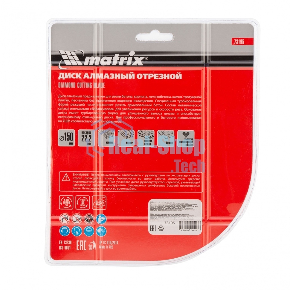 Диск алмазный отрезной Matrix Turbo Extra, 150 х 22,2 мм, сухая резка