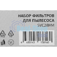 Набор фильтров Starwind SVC28HM (3фильт.)