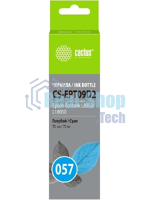 Чернила Cactus CS-EPT09D2 057 C13T09D298 голубой 70мл для Epson Ecotank L8050/L18050