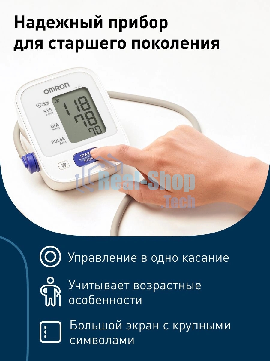 Тонометр автоматический Omron M2 Eco HEM-7127-ARU
