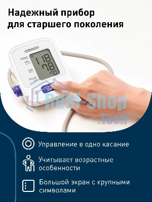 Тонометр автоматический Omron M2 Eco HEM-7127-ARU
