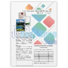 Пленка для ламинирования Heleos 60мкм A4 (100шт) глянцевая216x303мм LPA4-60