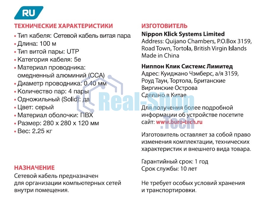 Кабель сетевой Buro UTP 4 пары cat5E solid 0.40мм CCA 100м серый