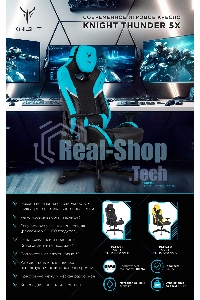 Кресло игровое Knight Thunder 5X черный/голубой эко.кожа крестов. металл