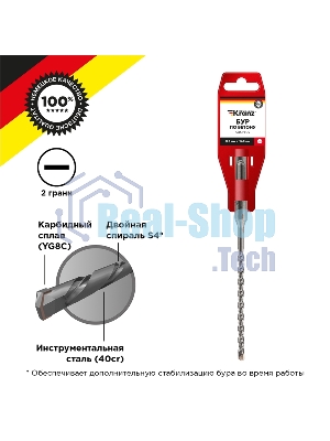 Бур по бетону Kranz 5x160x100xмм SDS PLUS