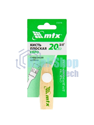 Кисть плоская 