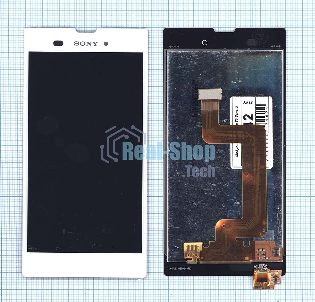 Дисплей для Sony Xperia T3 белый